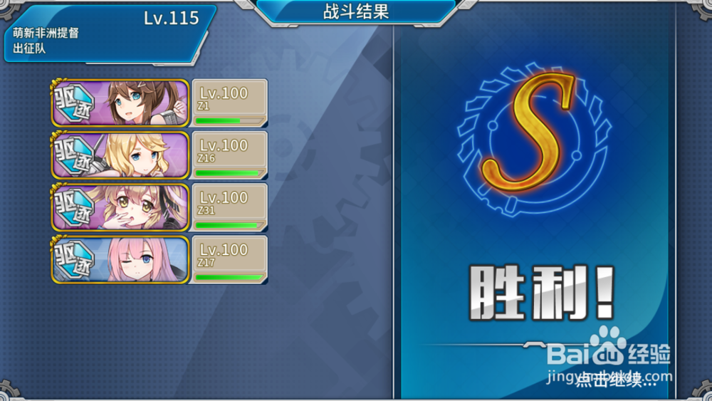 从零开始的战舰少女R：第一章通关攻略