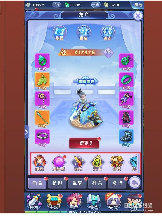 梦幻西游网页版怎么提升战力