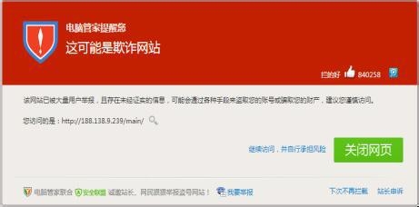 识别仿冒网站钓鱼网站的方法