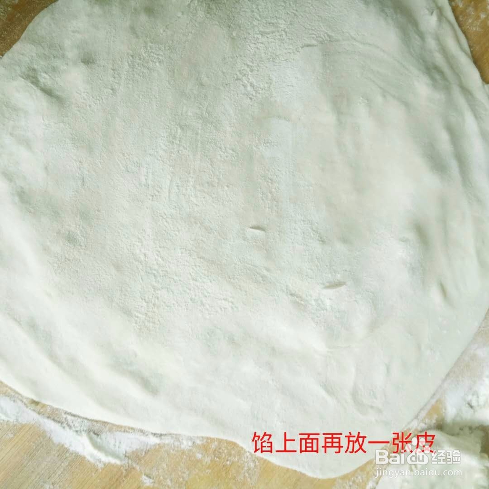 家庭烙韭菜猪肉馅饼