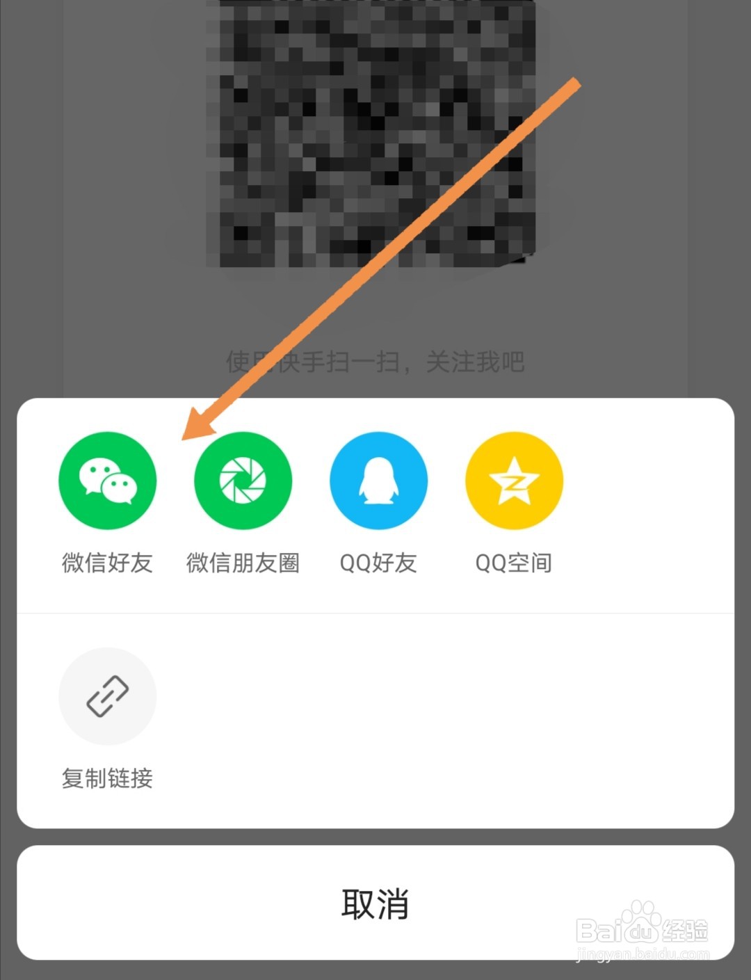 快手极速版APP怎么分享自己的二维码