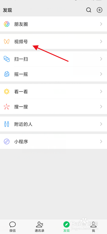 微信视频号弹幕怎么关闭？