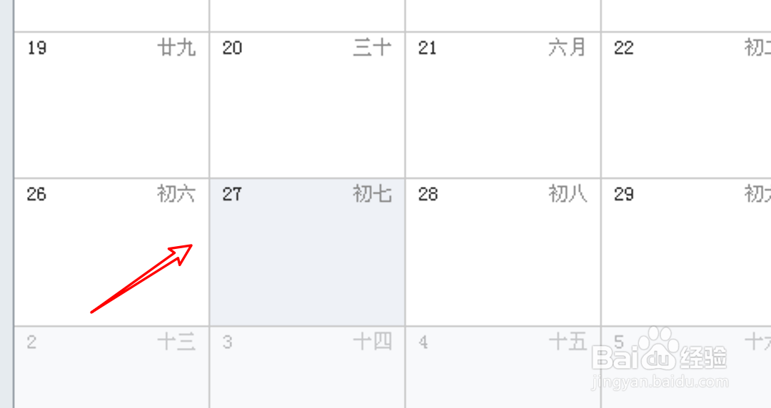 怎么在Foxmail创建事务提醒？