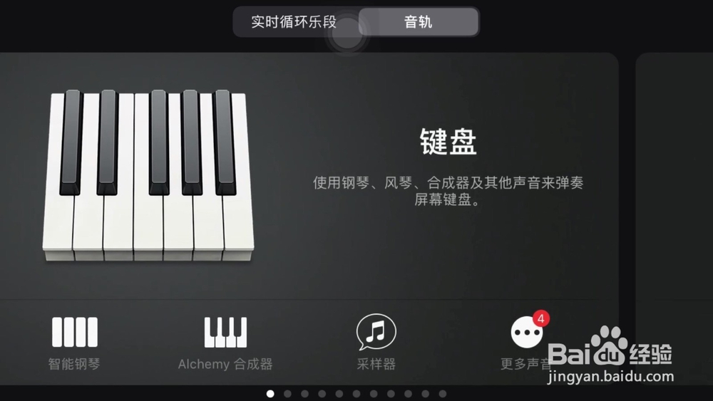 库乐队怎么添加键盘采样器的回音效果