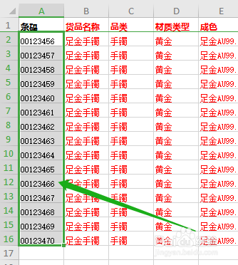 怎么把数字前面加固定加0