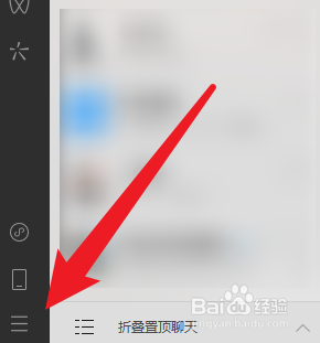 微信电脑版怎么开启朋友圈