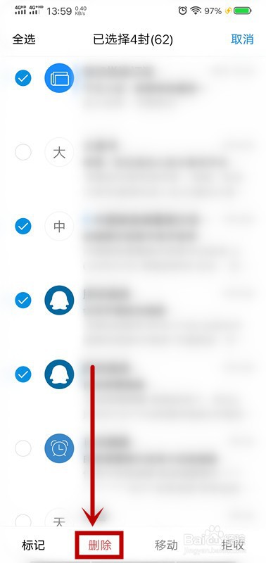 QQ邮箱怎么批量删除邮件