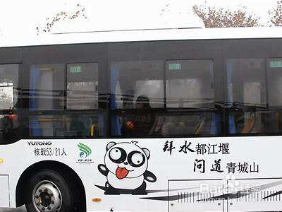 都江堰到青城山怎么坐车