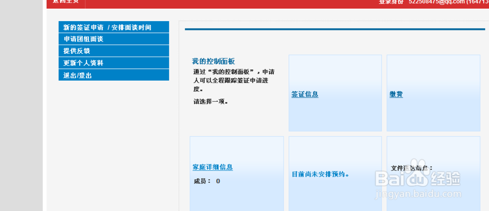 2016年美国签证DS160表,美国预约面试具体操作