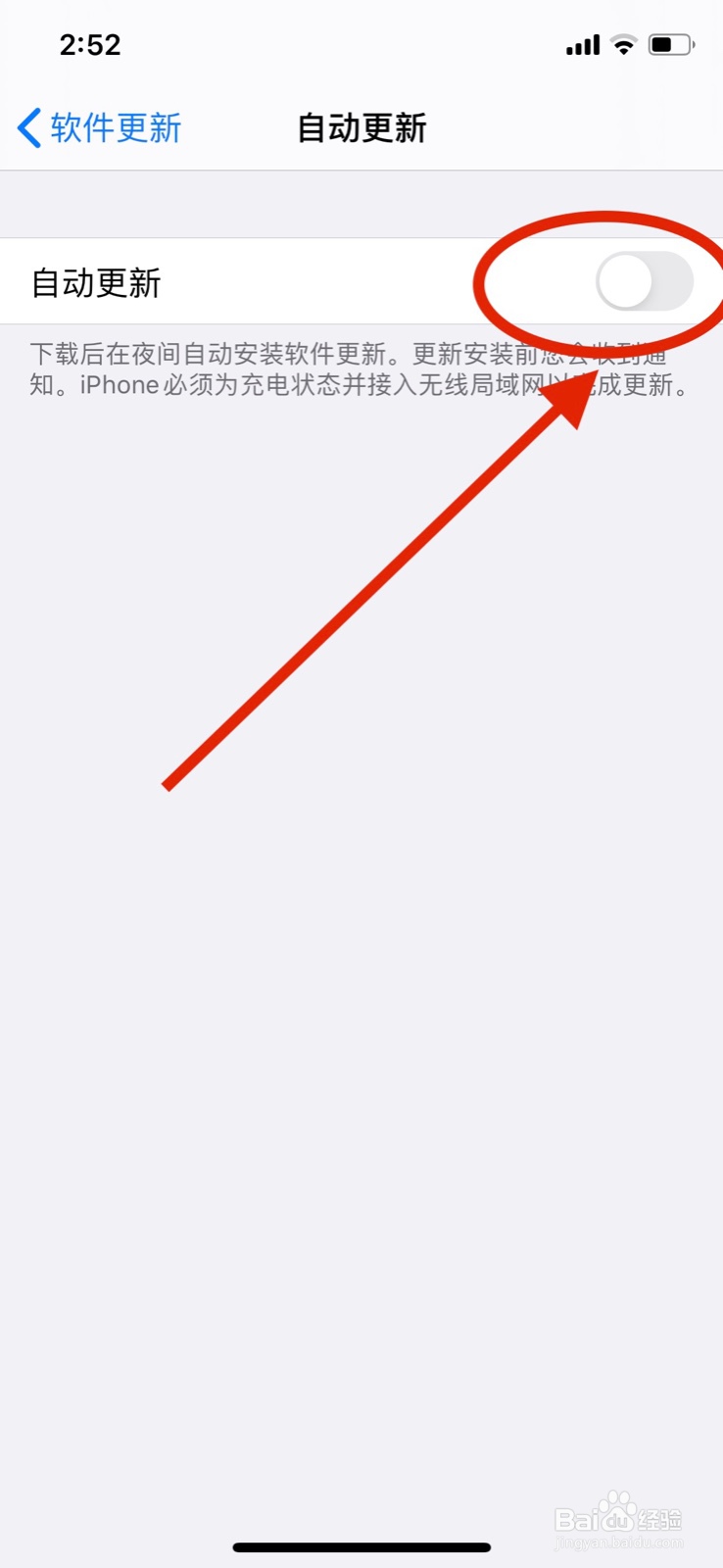 自动更新系统在哪里关闭？