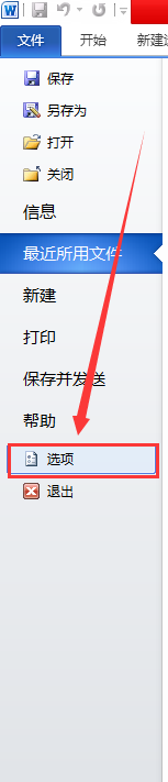2010版word怎么添加插入“自动图文集”选项卡