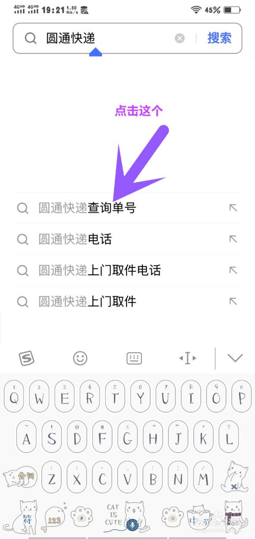 怎样查快递物流圆通速度（怎么查询圆通快递物流进度） 怎样查快递物流圆通速率
（怎么查询圆通快递物流进度）《查圆通快递的进度怎么查》 物流快递