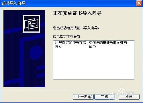 OUTLOOK 使用手册：[1]OUTLOOK如何安装证书