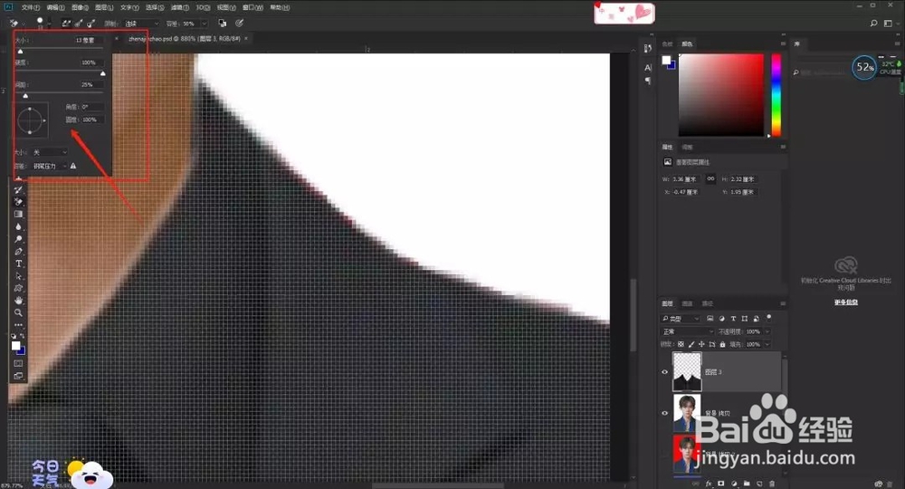 如果用ps制作证件照？