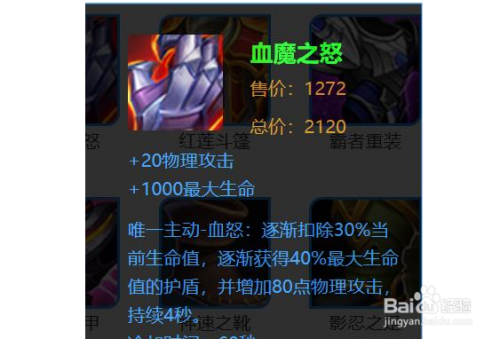 王者荣耀血魔之怒适合扁鹊吗?