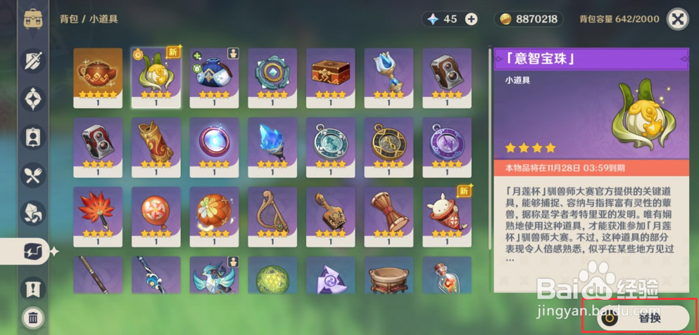 原神前所未闻的奇妙比赛攻略(完整版)