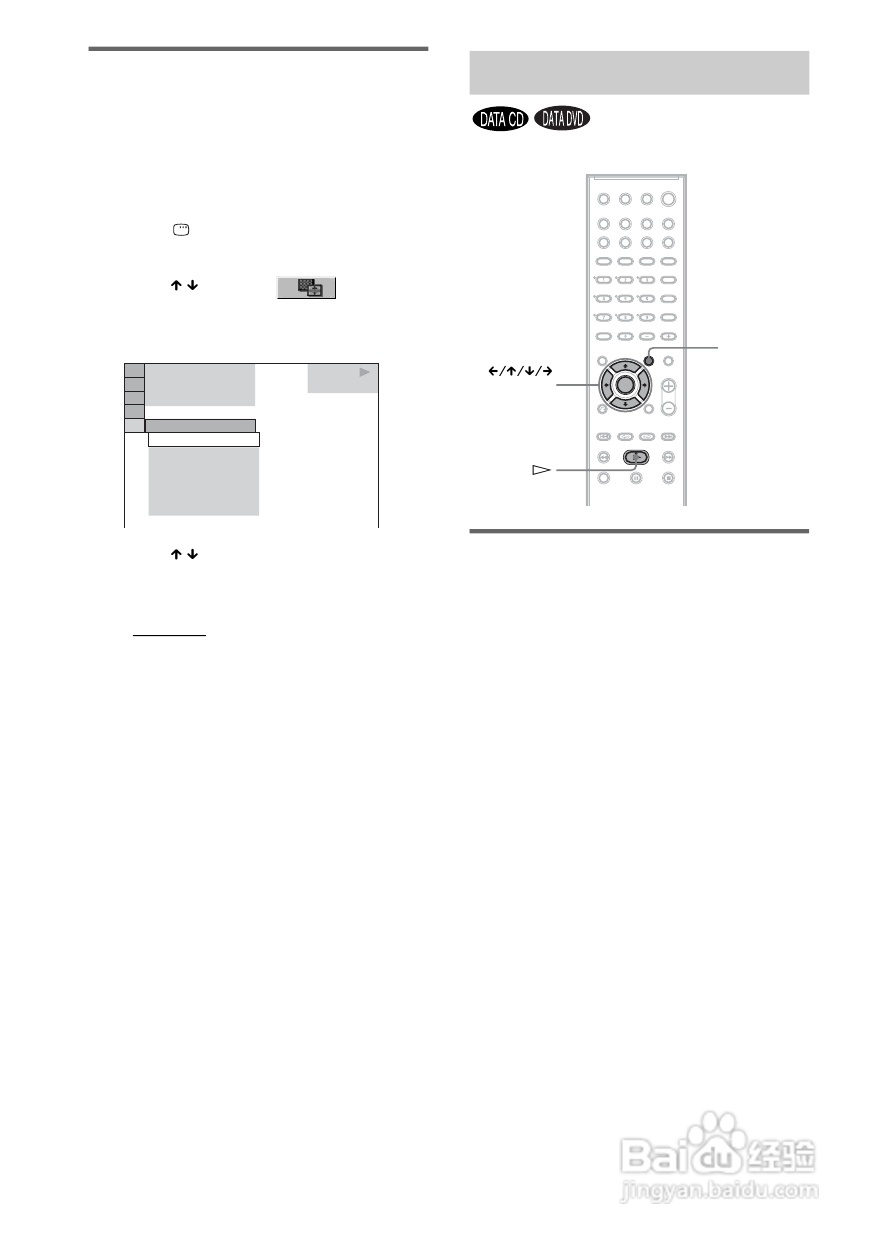 SONY DAV-DZ300家庭影院系统说明书:[3]