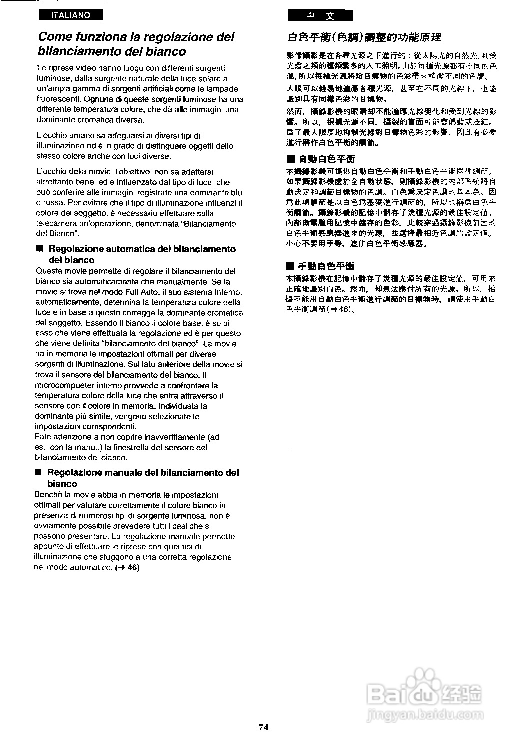 松下 AG-EZ1E数位摄录影机说明书:[4]