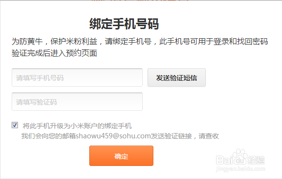 如何在网上预约购买红米Note、小米3、红米手机