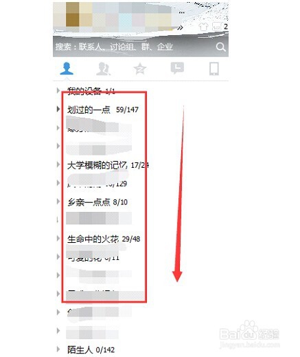 怎么给QQ好友发送离线文件,离线文件怎么发