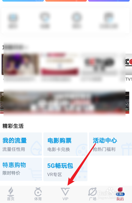 咪咕视频怎么获得通看券