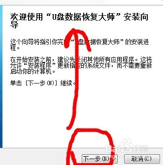 u盘删除的文件如何恢复，数据恢复软件免费版