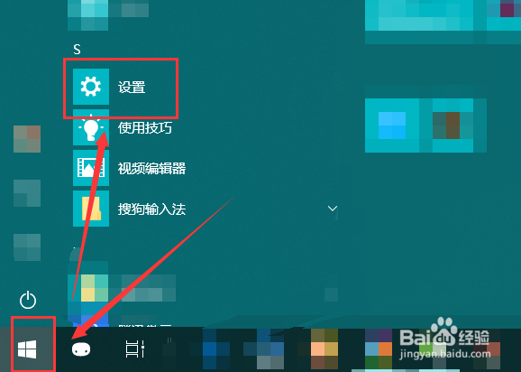 win10系统电脑如何设置默认应用