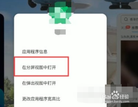 三星s21怎么分屏
