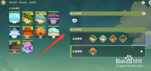 原神协同攻势第四天怎么过