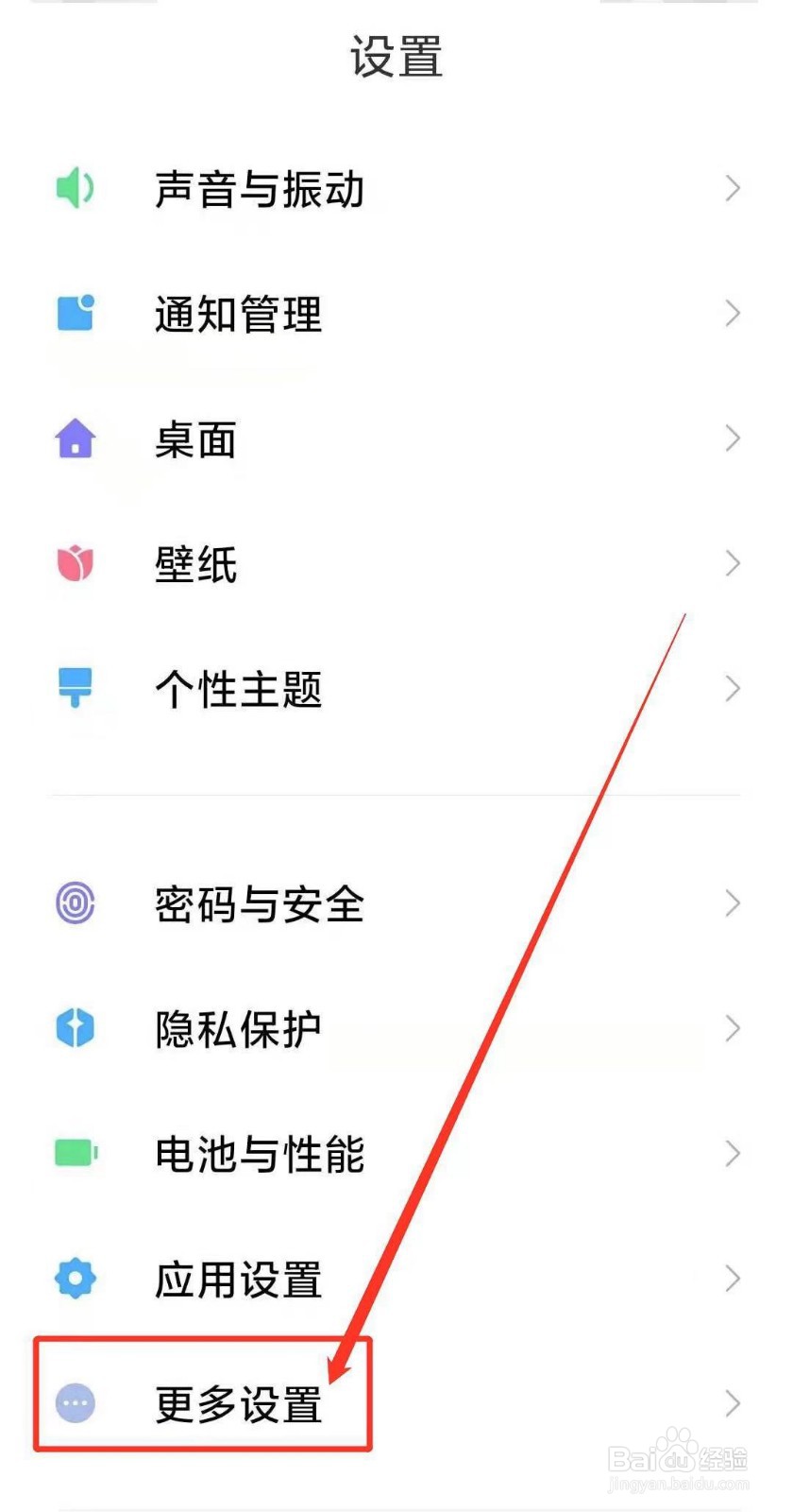 红米9a怎么分屏?
