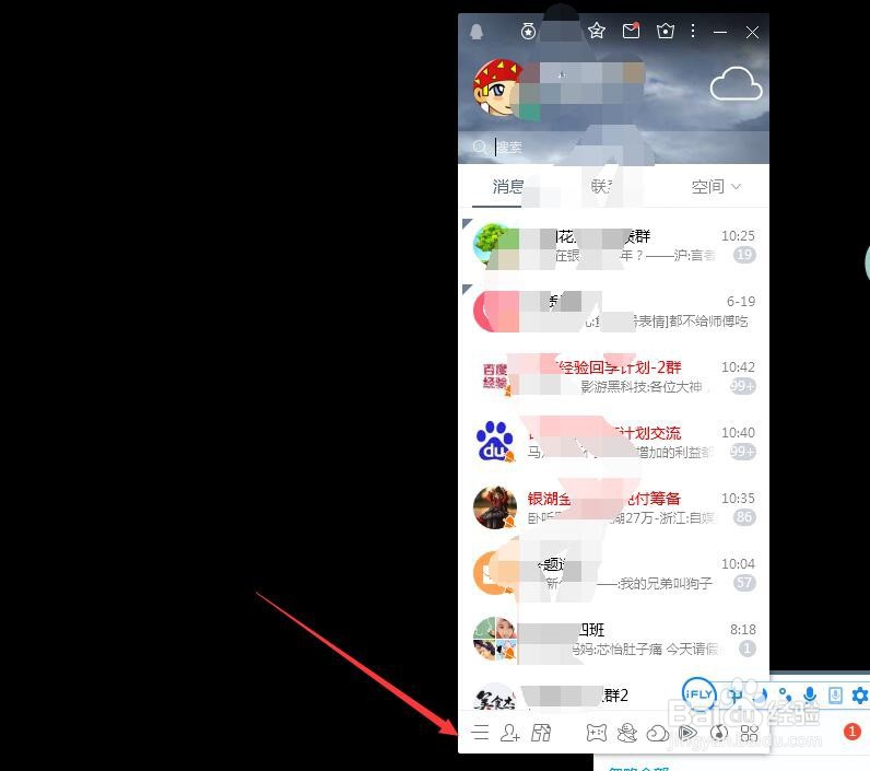 QQ文件助手怎样批量删除文件