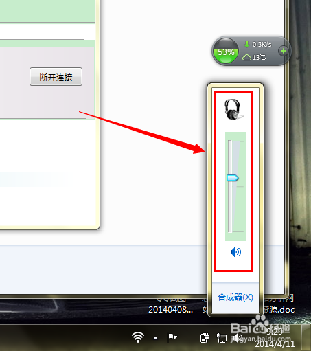 蓝牙耳机连接电脑听歌