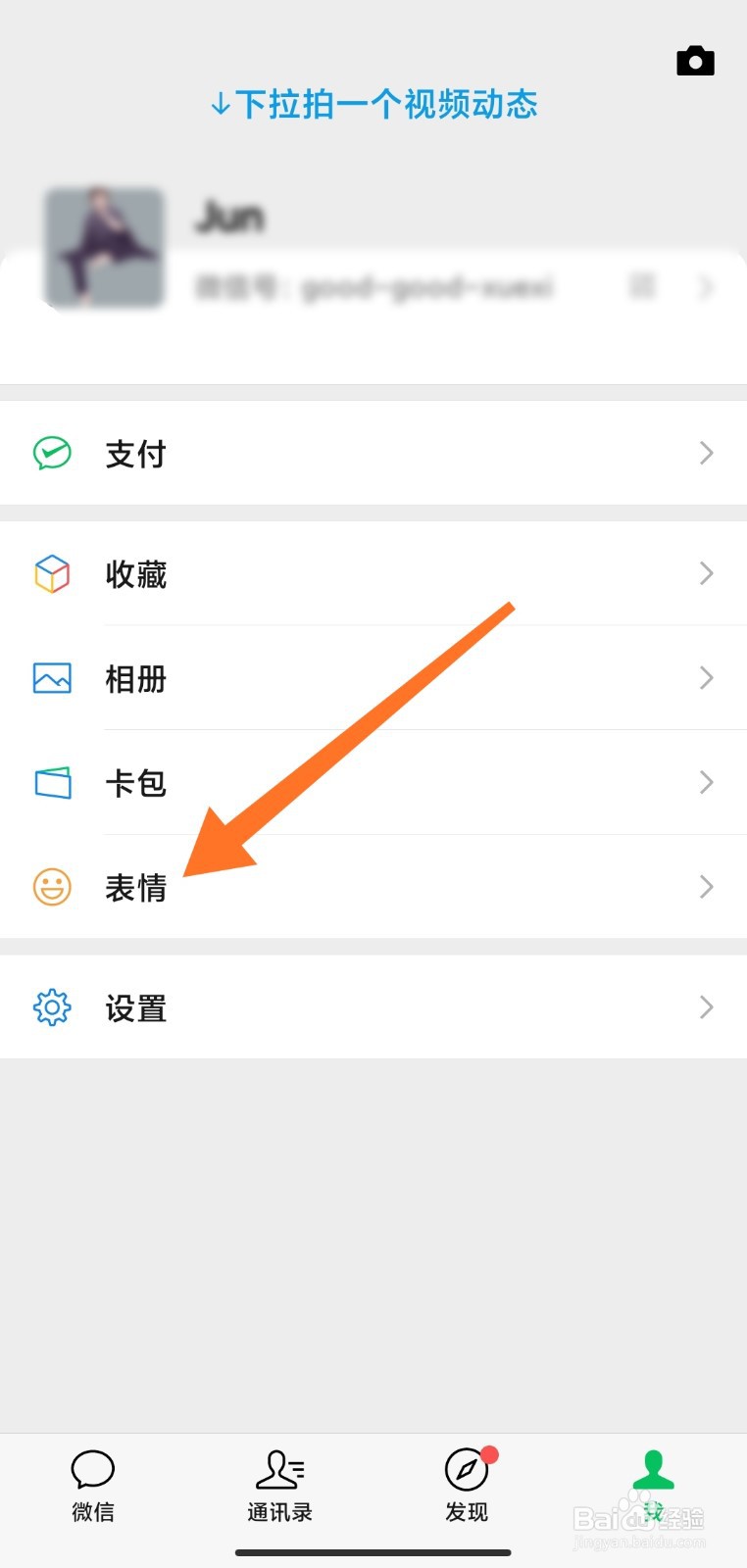 微信聊天爬山表情包