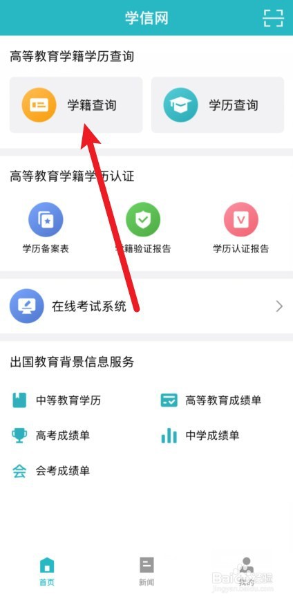 改名字后学籍档案怎么办