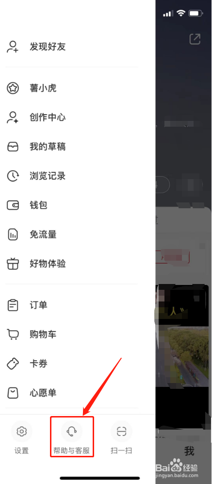 小红书如何进行笔记申诉？