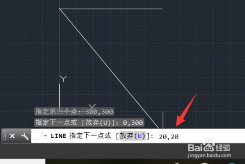 cad如何输入坐标