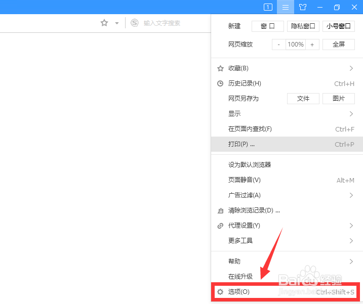 搜狗浏览器怎么关闭热点推荐