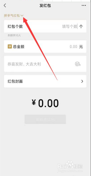 怎么在群里发专属红包?