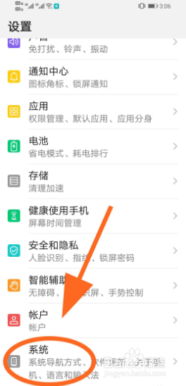 华为mate40屏幕上的小圆点怎么设置在哪里