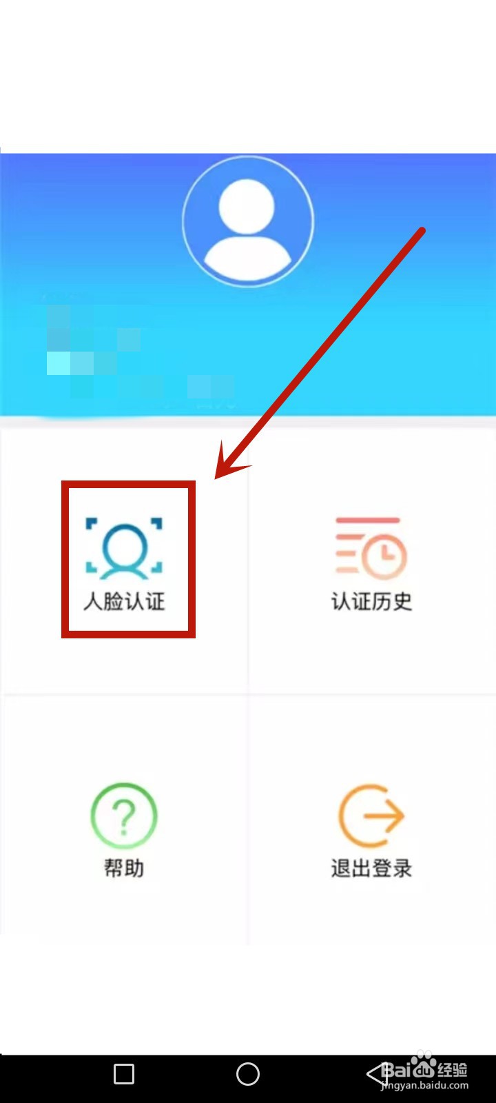 甘肃人社认证怎么弄