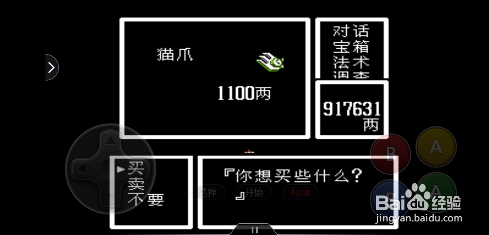 封神榜莫云怎么搭配