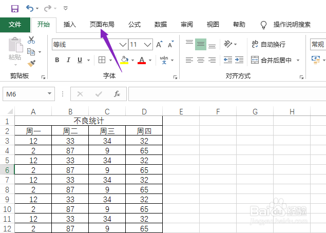 如何让excel表格打印的每页都有表头