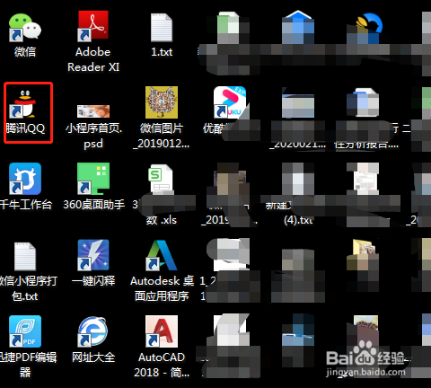 登录QQ号后不想在电脑上留下信息该如何删除？