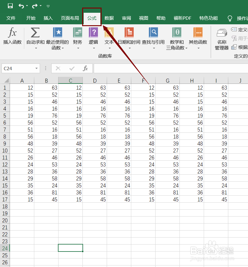 Excel表格如何利用公式进行求和计算