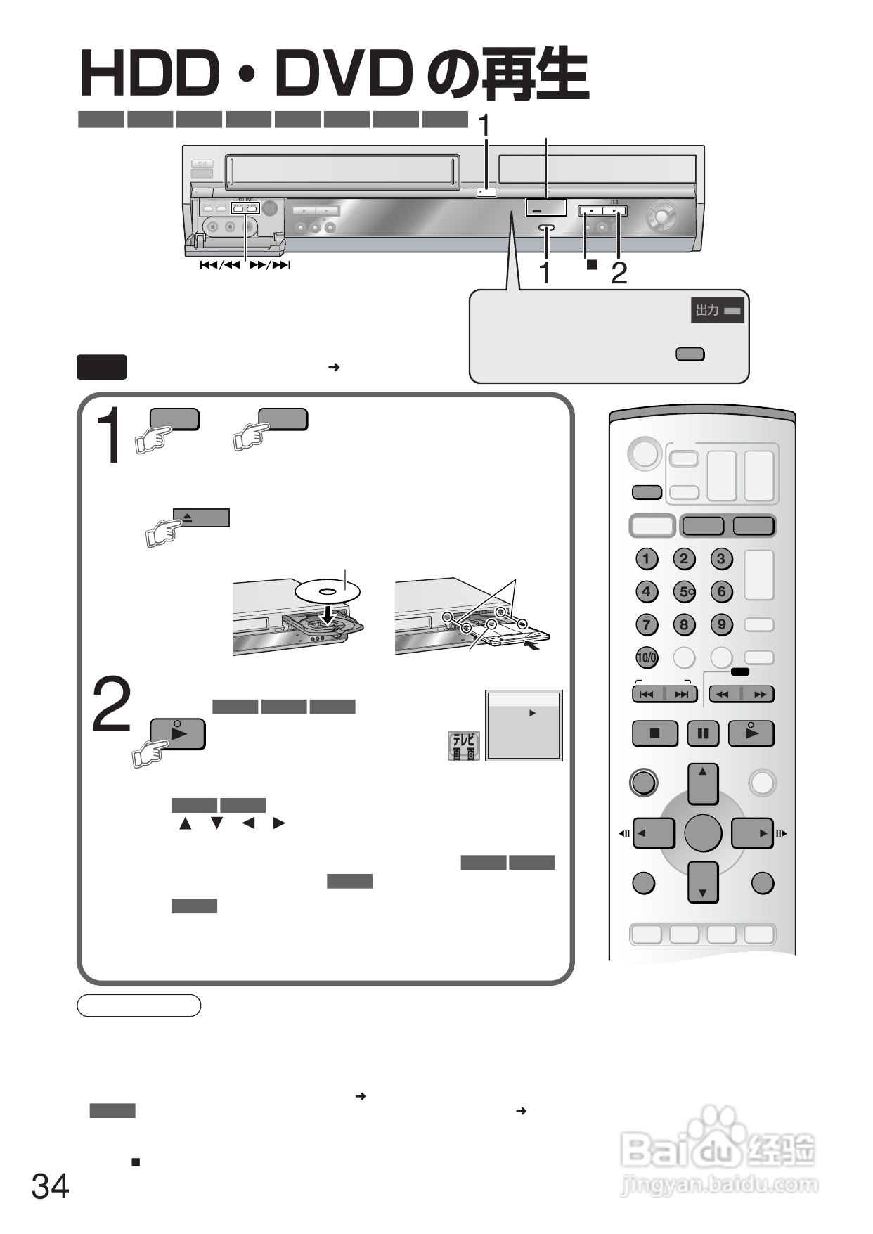 Panasonic DMR-E250V DVD播放机使用说明书:[2]