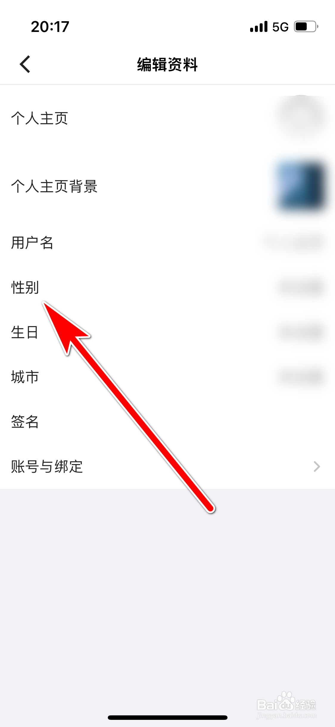 酷安如何设置性别