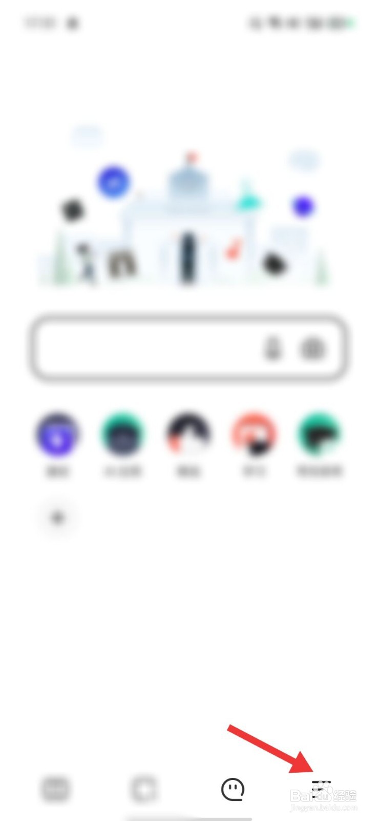 夸克浏览器怎么关闭滑屏前进后退