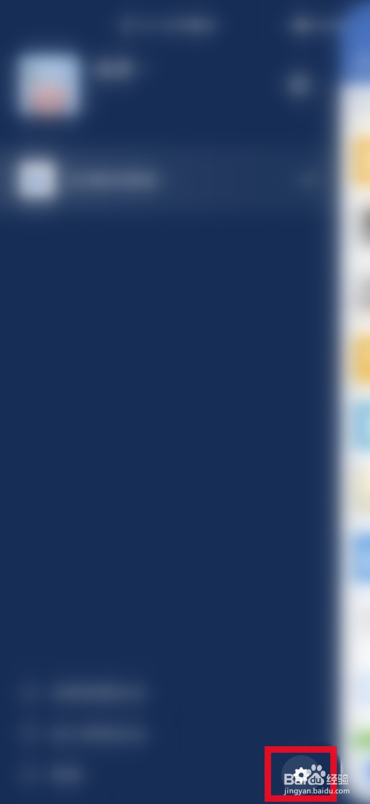 企业微信如何设置“特别提醒音效”