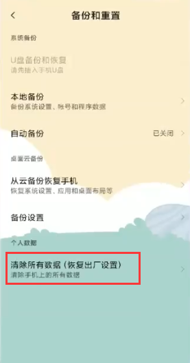 微信聊天记录如何彻底删除