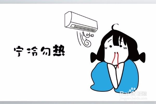 怎样看空调怎么样